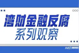 招商银行原副行长丁伟被查，退休后仍活跃在金融圈图片
