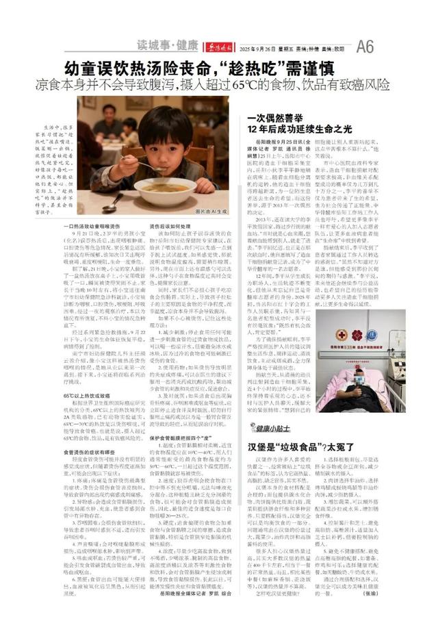 白天潮玩竞技，夜晚音乐露营烧烤——《岳阳晚报》9月26日版面速览