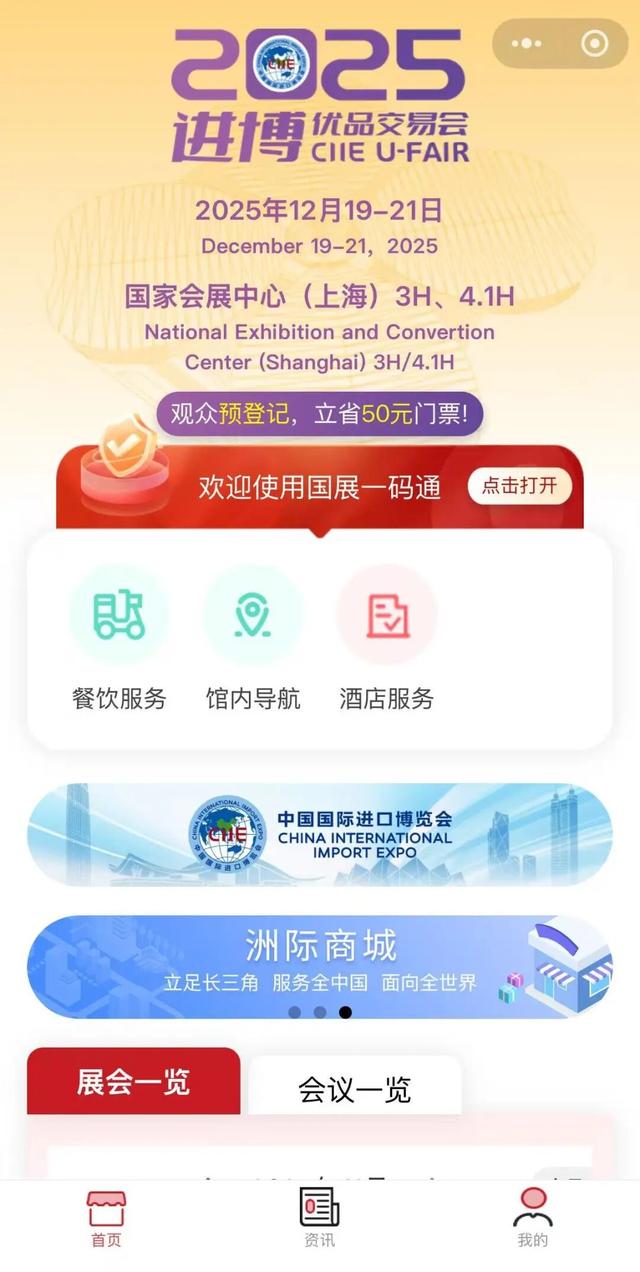 2025进博优品交易会宣介会举行，青浦推介农文旅商体展“六业”融合优质资源