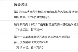 济南黄河国际会展中心10月排展来了！第7届山东济南种业博览会在起步区举办图片