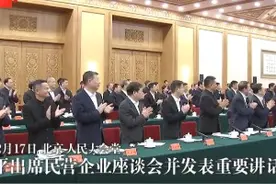 这场民营企业座谈会，释放了什么信号图片