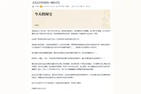 淘宝PC版进行七年来首次大升级，重启早期论坛“淘江湖”图片