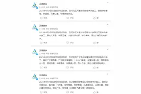 天津人注意啦！9月1日多个小区及路段停水、降压，请提前储水！图片