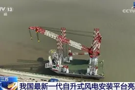 身高腿长、力大无穷！我国最新一代自升式风电安装平台亮相图片