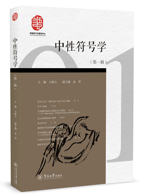 10月语言学联合书单｜我们赖以生存的隐喻