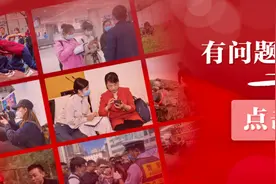【天眼问政·记者帮你问】居民水费半年一模一样，水务公司解释阶梯收费及附加费用征收标准图片