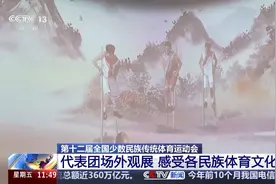 比完赛来看展 感受各民族体育文化魅力图片