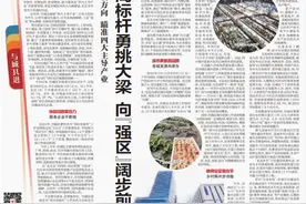 聚焦三大主攻方向瞄准四大主导产业 历城：拉高标杆勇挑大梁向“强区”阔步前行图片