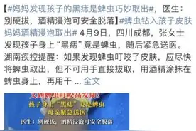 危险！身上忽然冒出这种小黑点，要尽快处理，千万别大意！图片