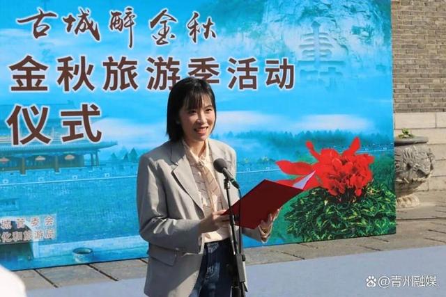 “相约美青州 古城醉金秋”2025潍坊（青州）金秋旅游季启动
