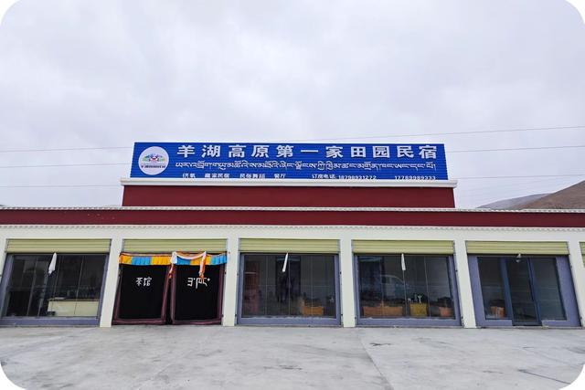 辉煌60载 魅力新西藏 | 皖藏携手，擦亮羊湖旅游“金字招牌”