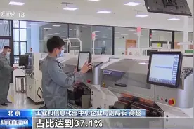 我国专精特新“小巨人”企业达1.46万家 拥有发明专利数32.74万项图片