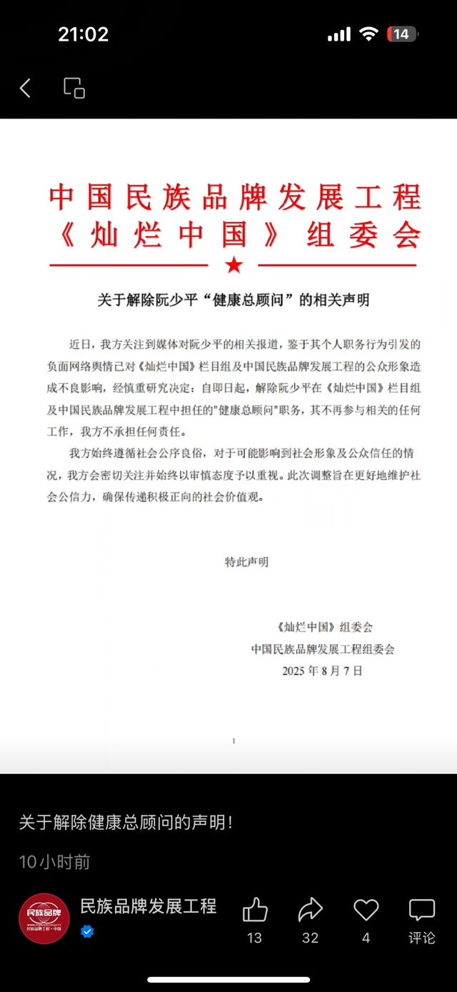 假院士阮少平骗局为何能持续多年