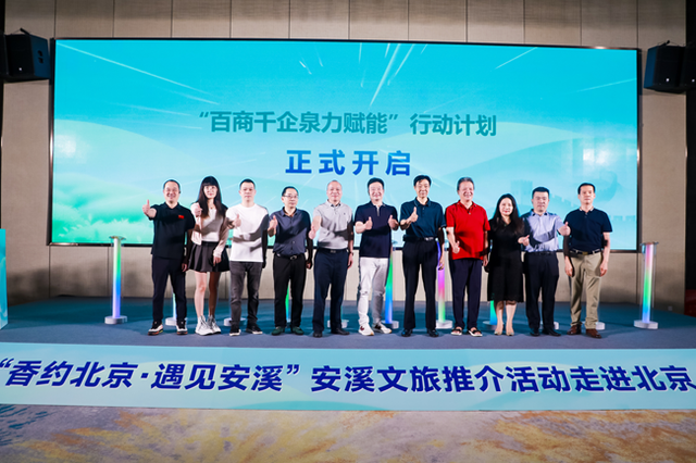 福建安溪：千年茶乡携“茶旅＋美食”进京 “天际茶盟”合作从“云端”落地