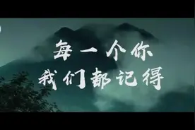 今天，以国之名，向英烈致敬！图片