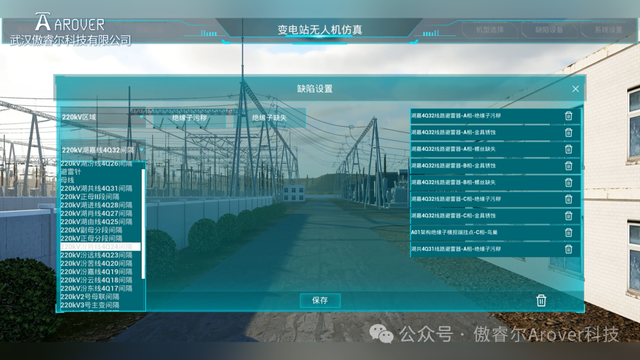 变电站巡检迈入 “陆空协同” 时代：傲睿尔科技交出智能答卷