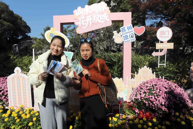 江苏苏州：山水同脉 花开双城