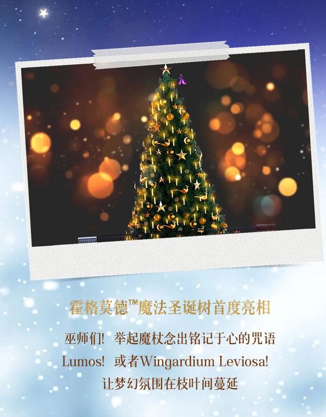 北京环球度假区冬季假日正式启幕