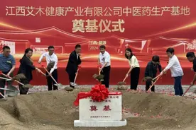 江西婺源中医药文化大健康产业园奠基图片