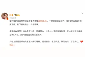 叶童发文回应“节目中怼房琪”：我们私下相处融洽，那只是我说话的处理方式图片