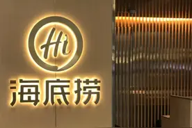 海底捞换帅背后：中餐出海进入白热化阶段图片