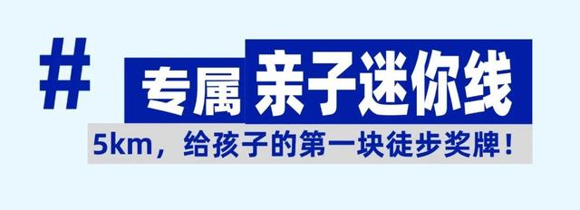 报名开始！珠海30公里徒步来了！就在最美海岸线……