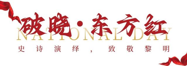 十一来台儿庄古城，共赴热血红色演艺之约！