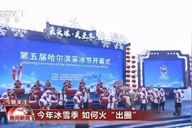 又到一年冰雪季！今年的哈尔滨有“亿点点”不一样图片