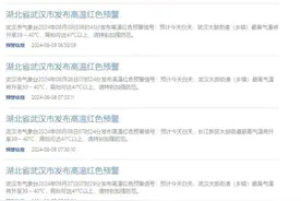 湖北刷新63年来最热纪录，好消息：最热的日子终于要熬过去了图片