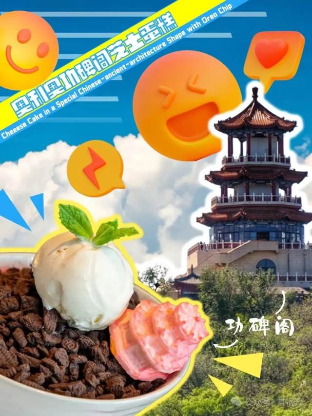 京西有惊喜 一起过暑期｜石景山区四大版块活动承包你的夏日快乐(四）