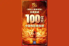 新会每年可量产600万个“哪吒”！图片