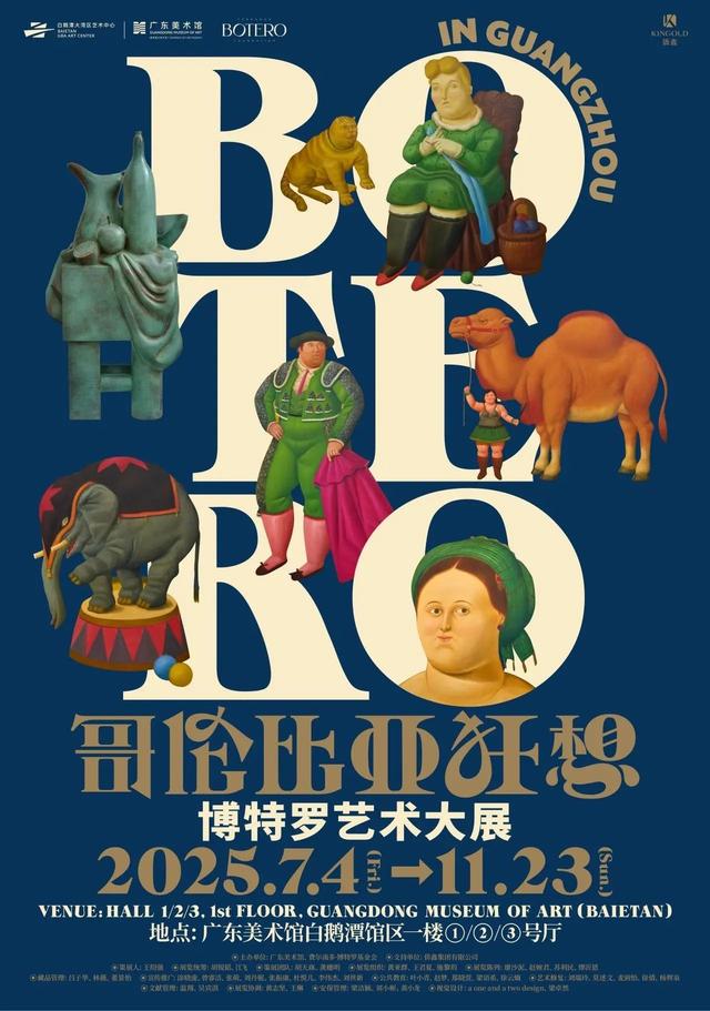 博物馆里过暑假，这些展览不容错过丨8月看展指南