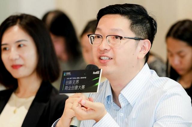 活动 | 2025渣打「优先私人理财」| 福布斯中国创新无界商业创意大赛决赛即将启幕