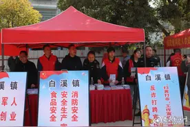 白溪镇开展集中宣传活动 筑牢安全防线惠民生图片