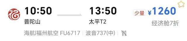 价格跳水，低至两三百元！舟山人，可冲→