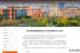 三名硕士被聘为高校宿管，需从热议中读出压力和期待图片