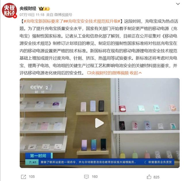 男子过安检被拦怒砸充电宝瞬间起火