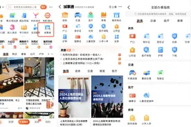 大众点评上线“城事通”新频道，线上“本地生活宝典”进一步扩容图片