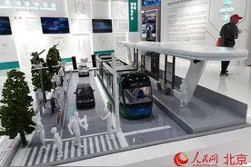 服贸会集结智慧交通“黑科技”图片