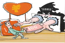 患者做手术亲友花2000元找人献血图片
