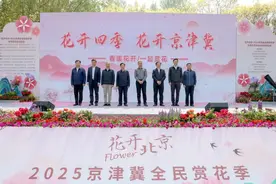“花开北京·2025京津冀全民赏花季” 系列生态文化活动启动图片