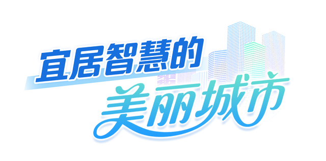 美丽中国，一眼AI上