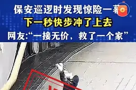 “陕西宝鸡一商场保安徒手接住坠楼婴儿”视频被辟谣 网信办约谈涉摆拍自媒体账号负责人图片