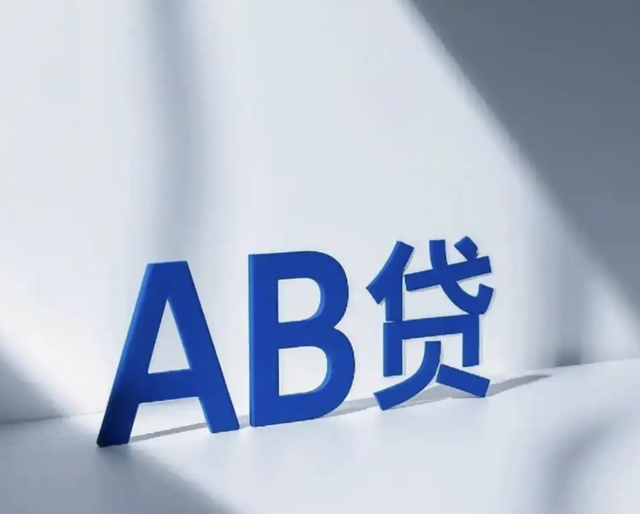 记者卧底贷款公司“AB贷”套路后续