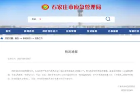 石家庄一处施工现场发生坍塌事故，致3人死亡图片