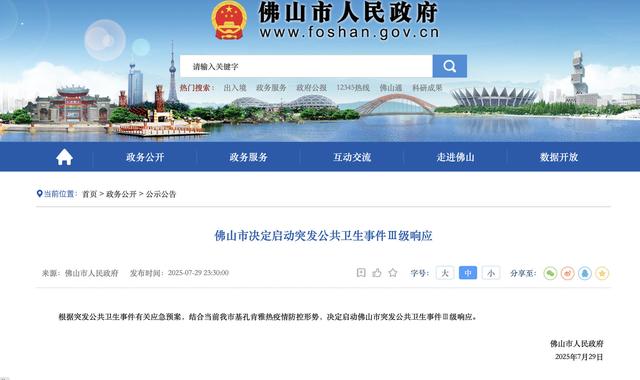 佛山一镇开展基孔肯雅热核酸筛查