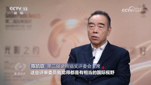 焦点访谈｜共赴“金熊猫”之约 尽享文化盛宴
