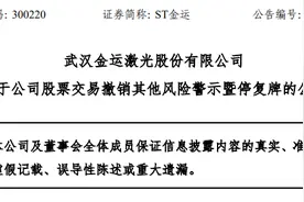 又有2家，成功摘帽！图片