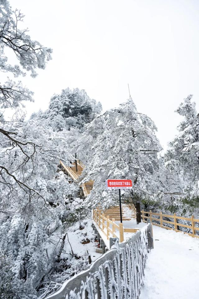 第十一届四川光雾山国际冰雪节即将启幕，冬日出游攻略请查收！