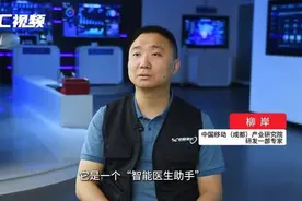 对话互联网新创客⑦丨医生的AI还是“AI医生”？移动成研院柳岸：让AI辅助看病，让医生专注看人图片